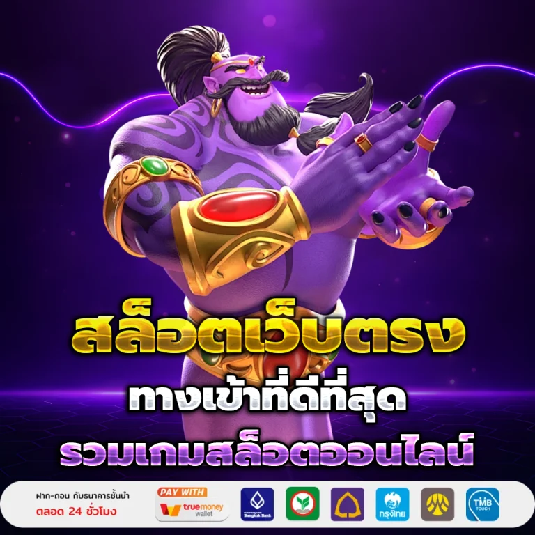 ezybet168 เครดิตฟรี