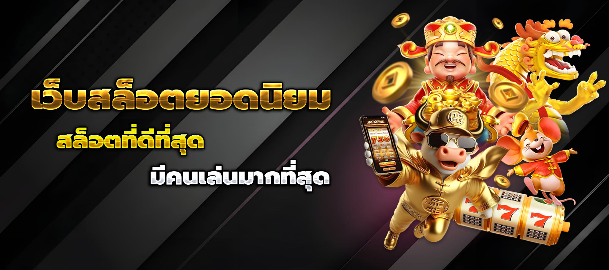สล็อต เว็บ ตรง ezybet168