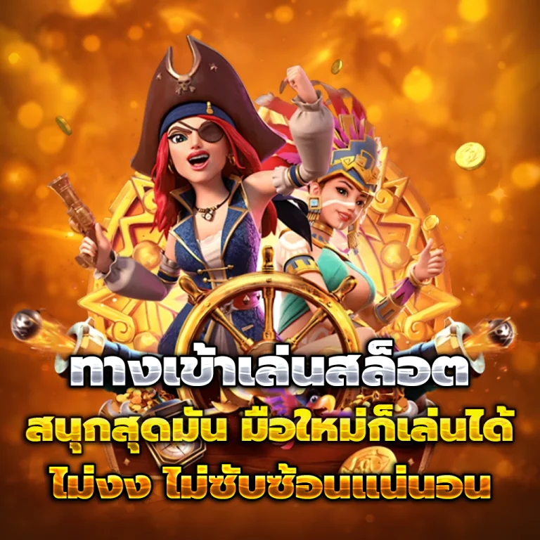 สล็อต ezybet168